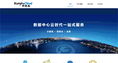 Desktop Screenshot of kungfucloud.com